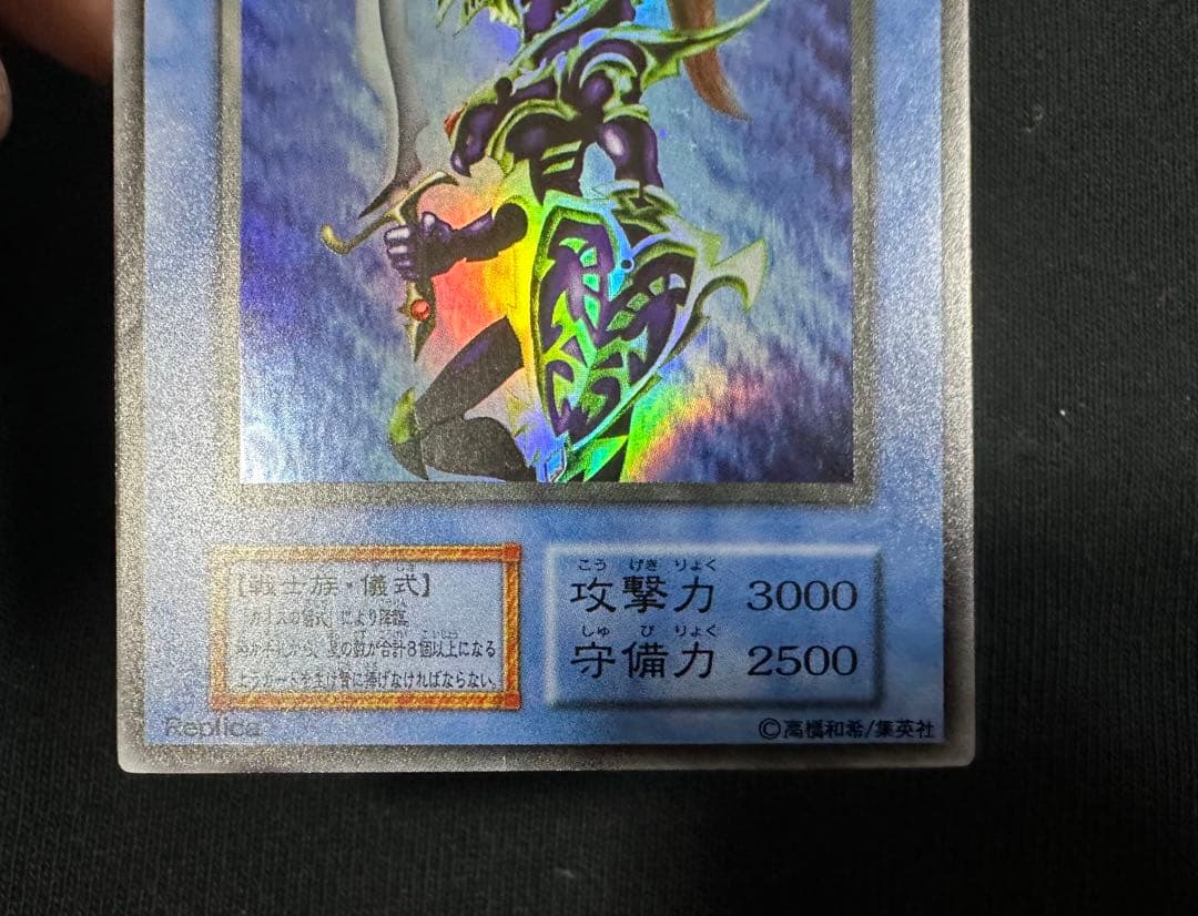 Yu-Gi-Oh Chaos Soldiers Early Ultra trading card with small scratch on right center surface