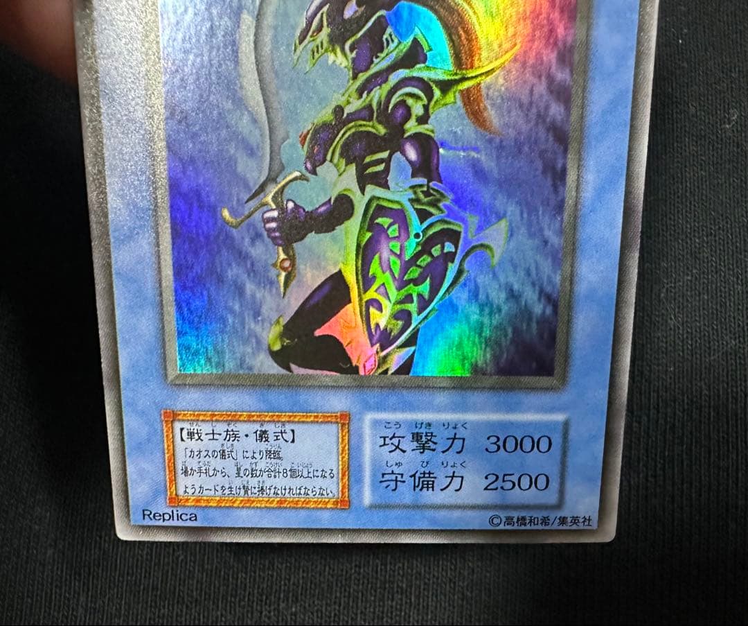 Yu-Gi-Oh Chaos Soldiers Early Ultra trading card with small scratch on right center surface