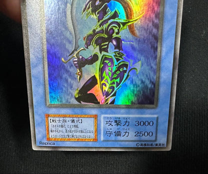 Yu-Gi-Oh Chaos Soldiers Early Ultra trading card with small scratch on right center surface