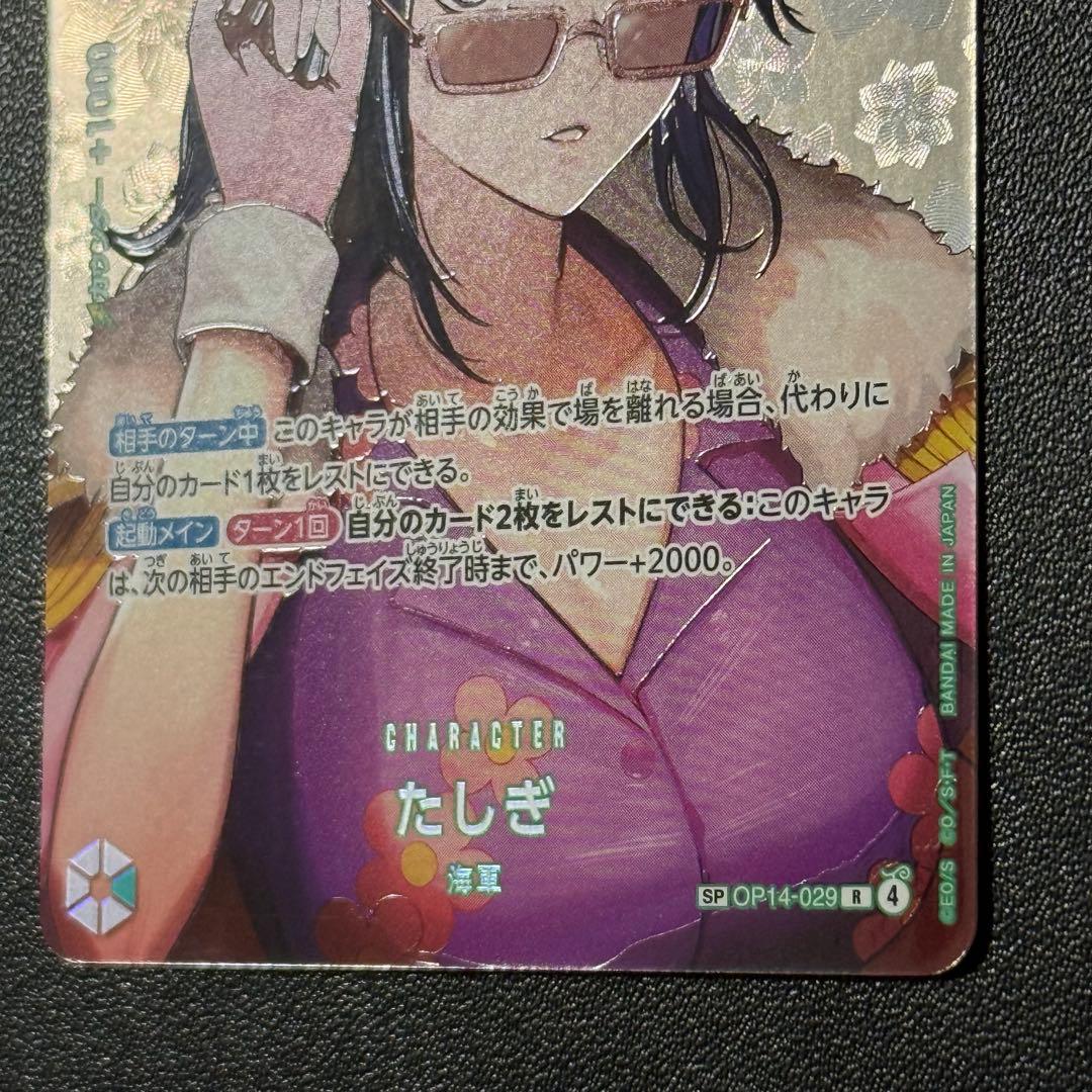 One Piece Card Game OP14-029 Tashigi SP collectible card from the 16th series, no scratches or marks