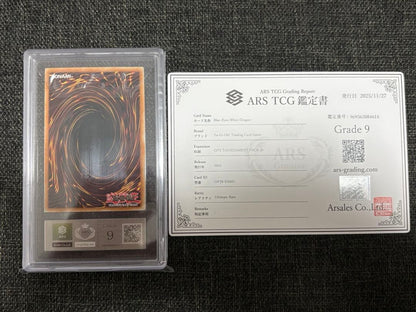 Blue-Eyes White Dragon single card with strong visible engraving and slight warping from Japan import