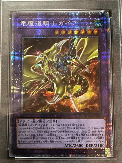 Gaia the Magical Knight of Dragons PSA10 Prismatic Secret Rare Fifth Eye Japanese trading card