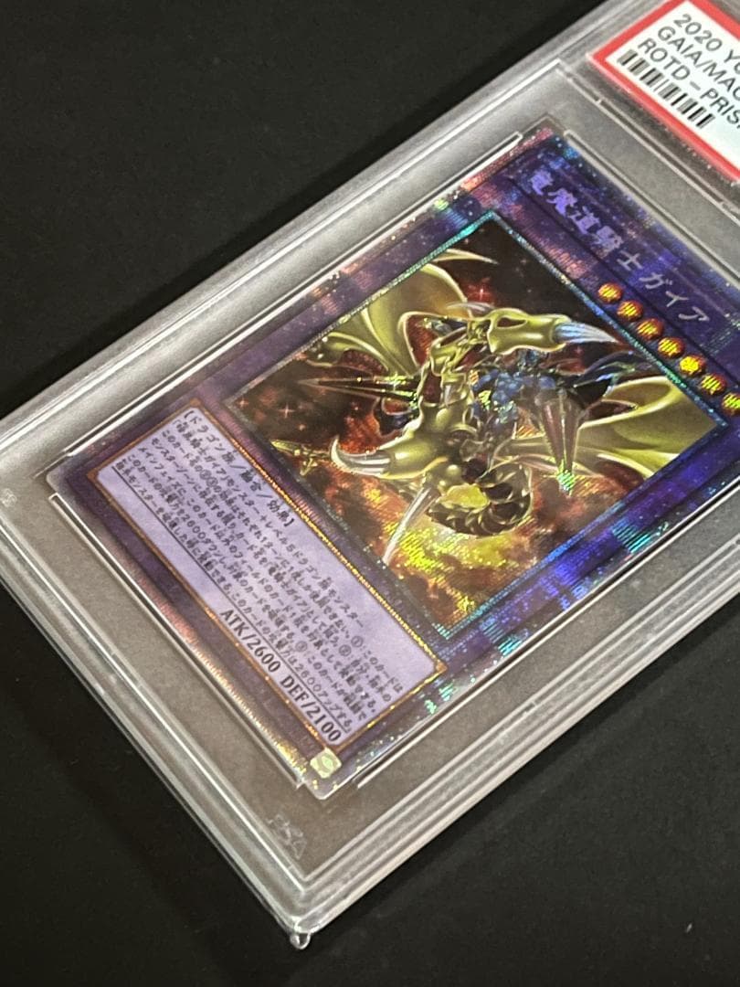 Gaia the Magical Knight of Dragons PSA10 Prismatic Secret Rare Fifth Eye Japanese trading card