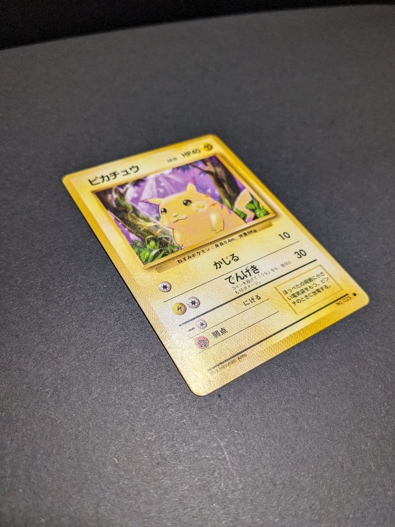 Bandai Pokémon Series 1 Pikachu vintage collectible card Japanese import with minor paint chipping