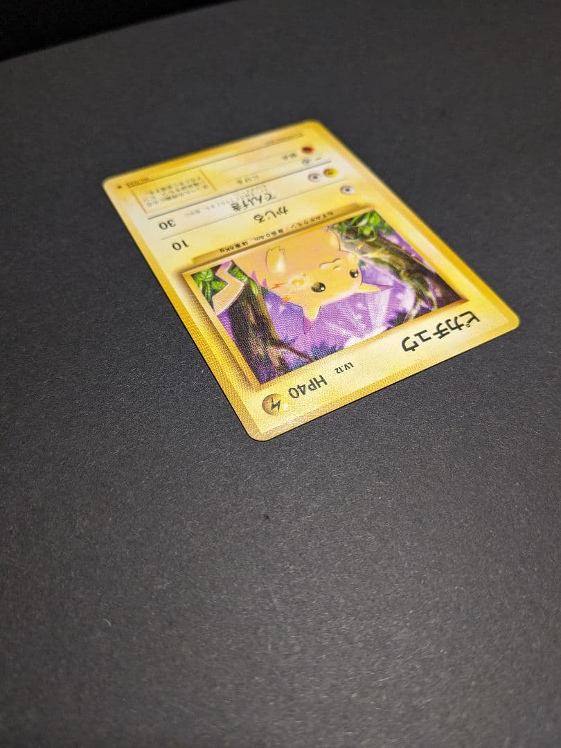 Bandai Pokémon Series 1 Pikachu vintage collectible card Japanese import with minor paint chipping