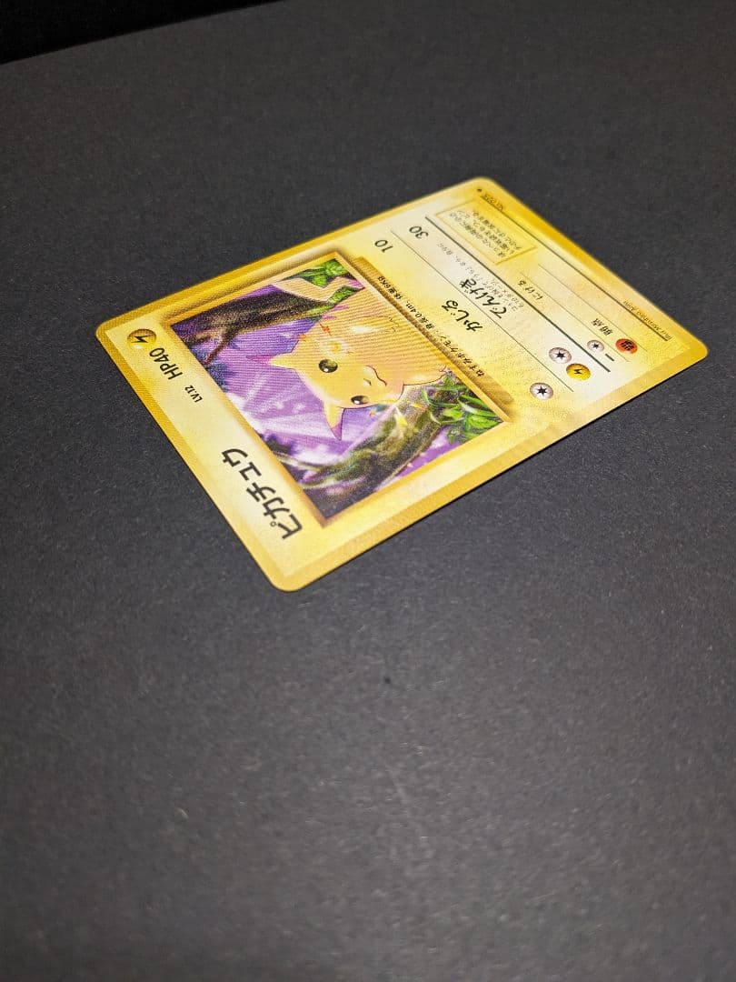 Bandai Pokémon Series 1 Pikachu vintage collectible card Japanese import with minor paint chipping