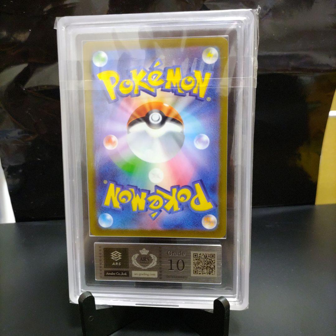 Pokemon Pikachu V 25th Anniversary Golden Box 001/015 ARS Grade 10 gold trading card in stainless steel holder