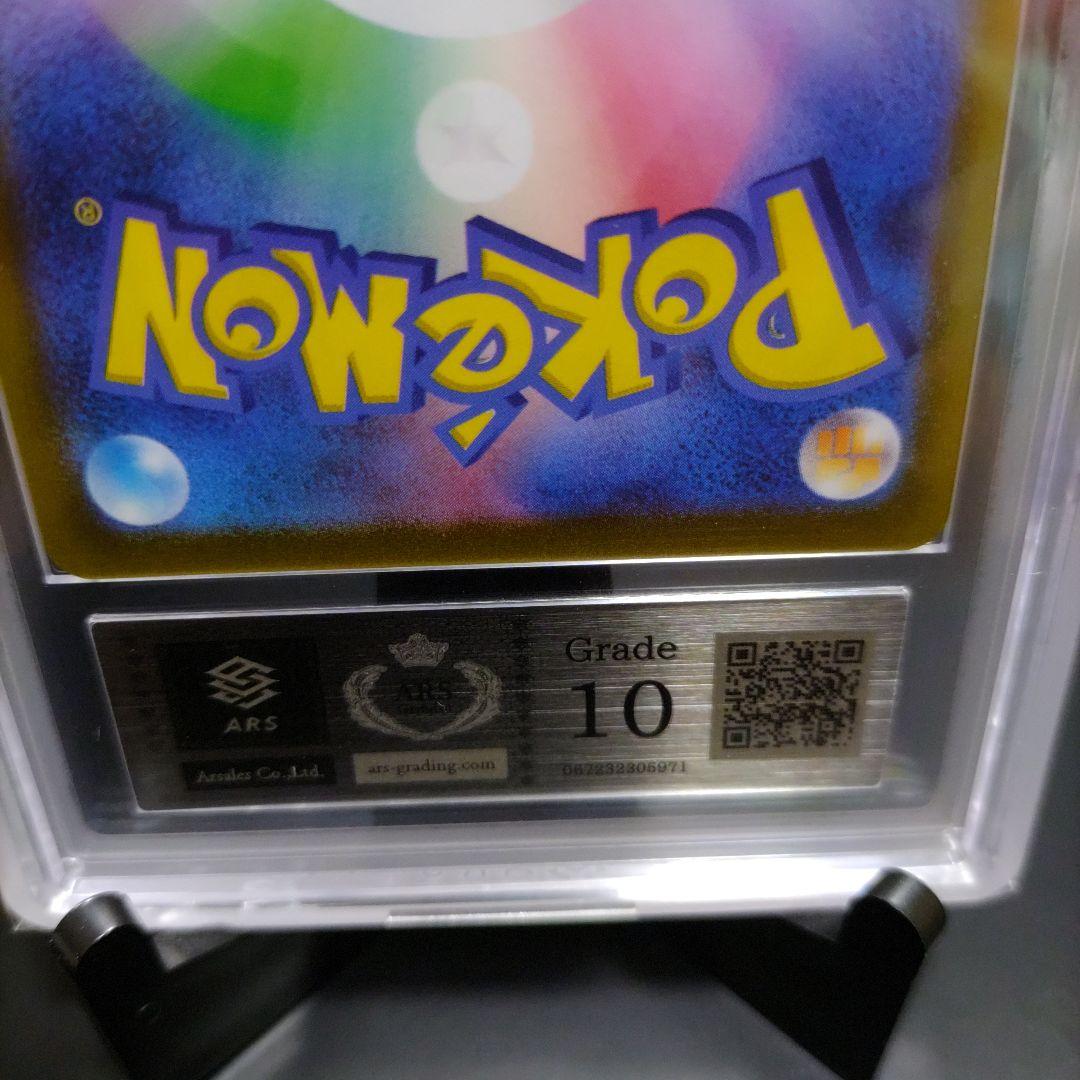 Pokemon Pikachu V 25th Anniversary Golden Box 001/015 ARS Grade 10 gold trading card in stainless steel holder