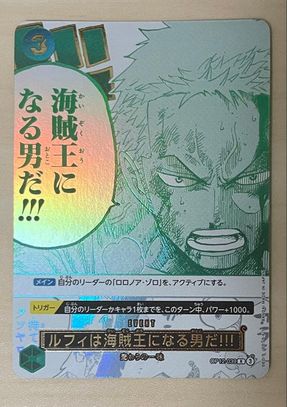 One Piece Luffy Model OP12-039 and Zoro Parallel Japanese playing cards imported from Japan