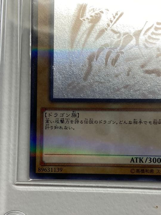 Blue-Eyes White Dragon holographic parallel Yu-Gi-Oh card numbered 20AP-jp000 from 20th Anniversary Pack