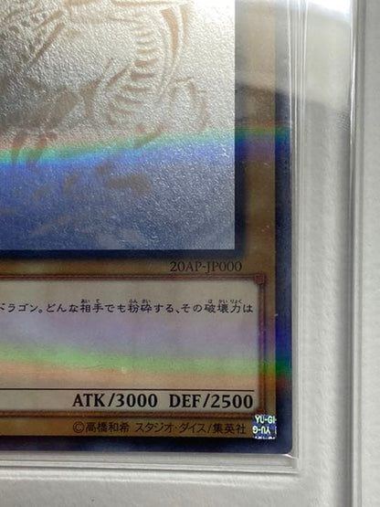 Blue-Eyes White Dragon holographic parallel Yu-Gi-Oh card numbered 20AP-jp000 from 20th Anniversary Pack
