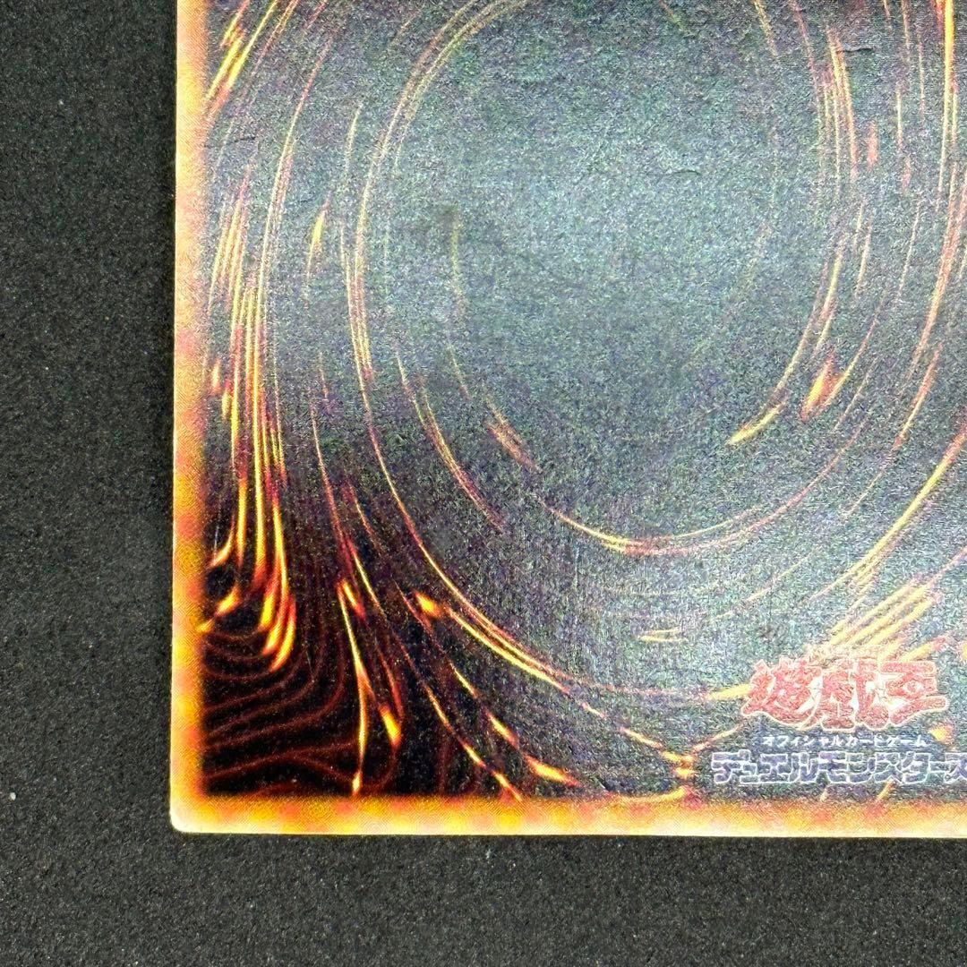 Yu-Gi-Oh! Blue-Eyes White Dragon Ultra Rare First Edition monster card with slight tear on top edge