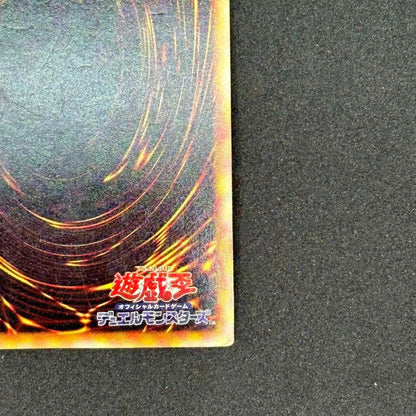 Yu-Gi-Oh! Blue-Eyes White Dragon Ultra Rare First Edition monster card with slight tear on top edge