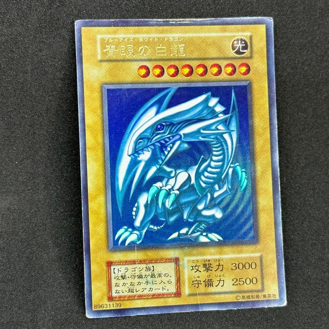 Yu-Gi-Oh! Blue-Eyes White Dragon Ultra Rare First Edition monster card with slight tear on top edge