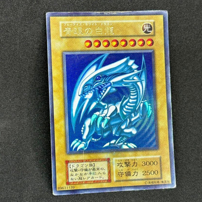 Yu-Gi-Oh! Blue-Eyes White Dragon Ultra Rare First Edition monster card with slight tear on top edge