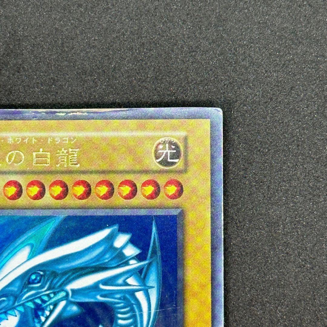 Yu-Gi-Oh! Blue-Eyes White Dragon Ultra Rare First Edition monster card with slight tear on top edge