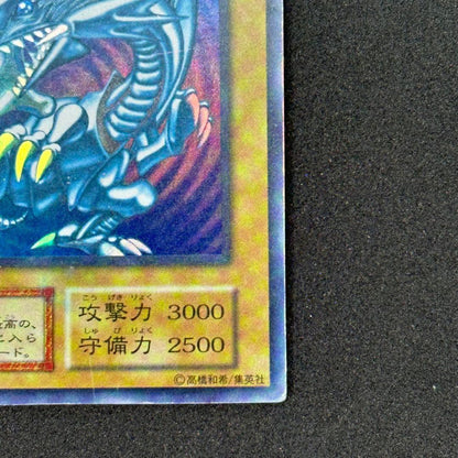 Yu-Gi-Oh! Blue-Eyes White Dragon Ultra Rare First Edition monster card with slight tear on top edge