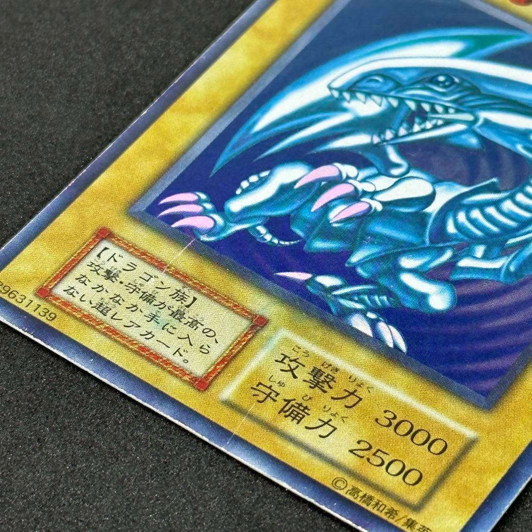 Yu-Gi-Oh! Blue-Eyes White Dragon Ultra Rare First Edition monster card with slight tear on top edge