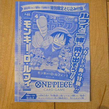 One Piece Card Game Monkey D Luffy P-033 promotional paper card unopened Japanese import