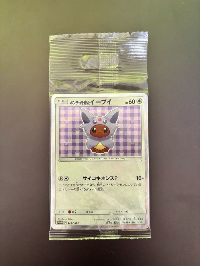 Pokemon Center Eevee and Flareon poncho set unopened sealed package from Japan