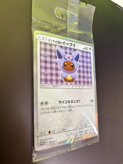 Pokemon Center Eevee and Flareon poncho set unopened sealed package from Japan