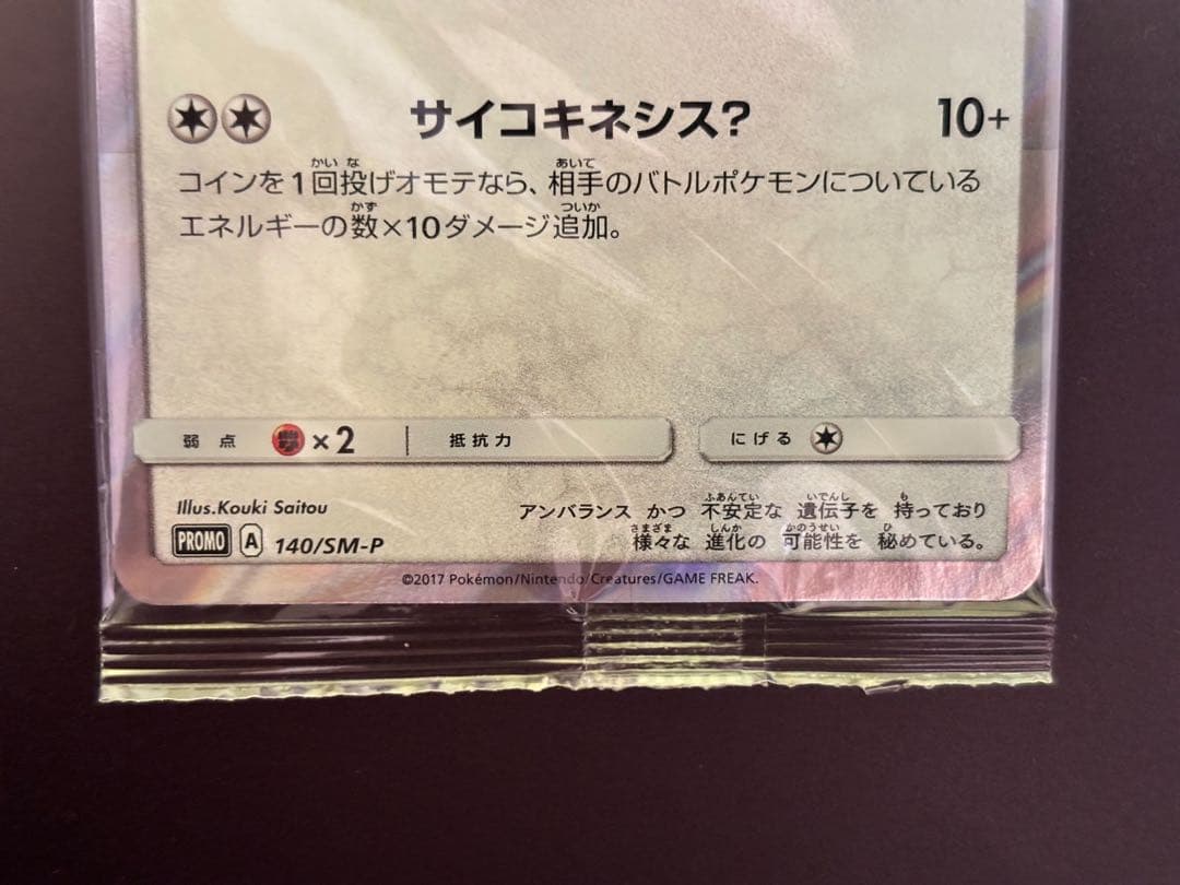 Pokemon Center Eevee and Flareon poncho set unopened sealed package from Japan