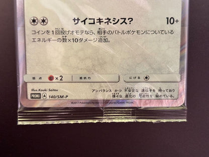 Pokemon Center Eevee and Flareon poncho set unopened sealed package from Japan
