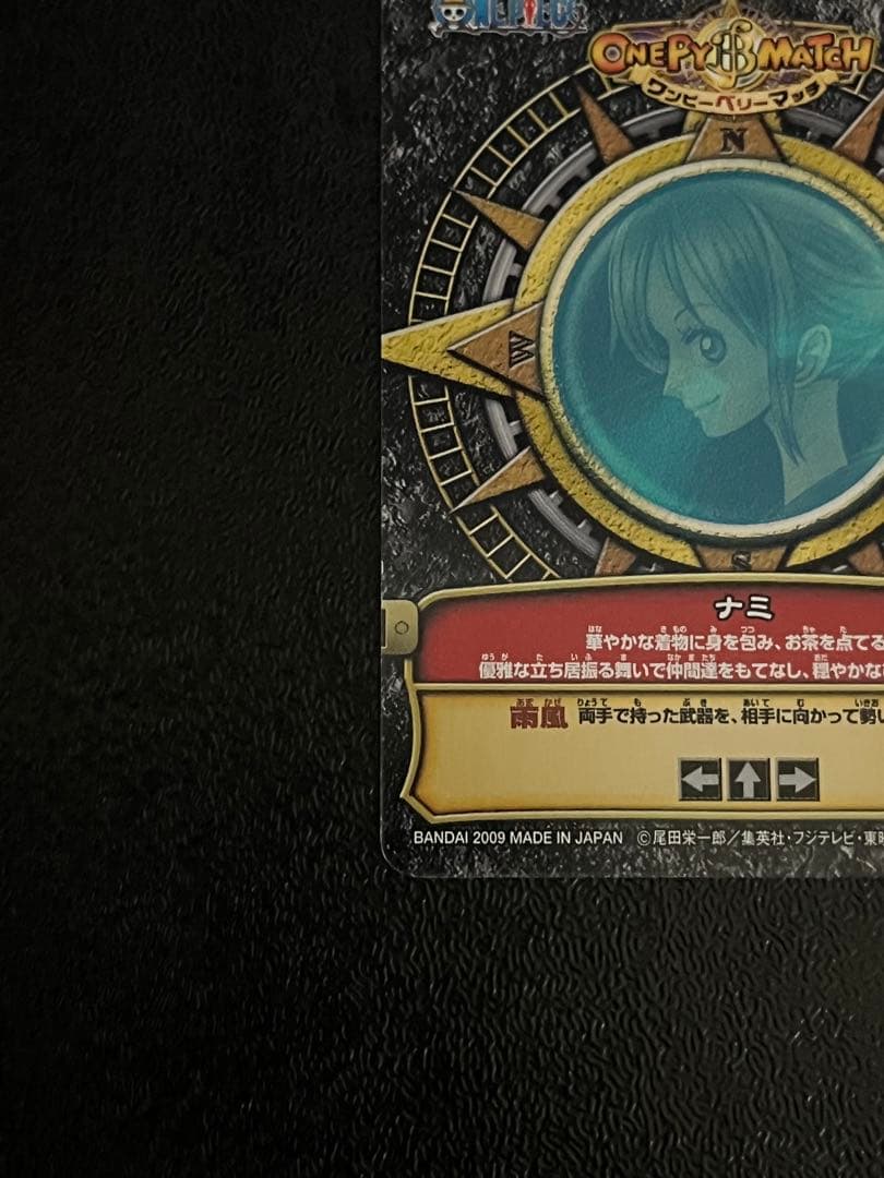 Verry Match One Piece Nami Yukata rain and wind model in long-term storage condition from Japan import