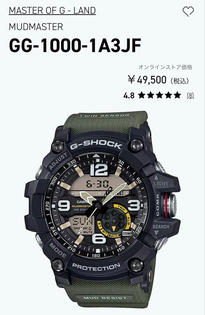 Casio G-Shock Master of G Mudmaster Model GG-1000-1A3JF Watch