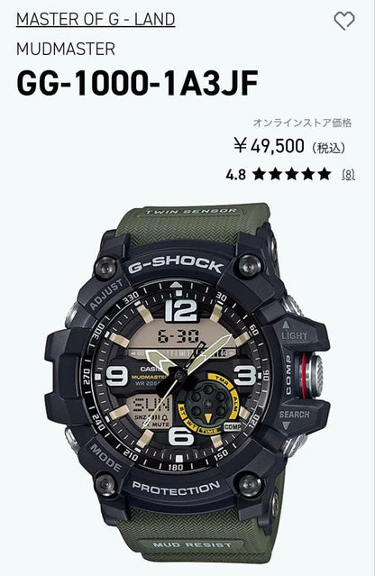 Casio G-Shock Master of G Mudmaster Model GG-1000-1A3JF Watch