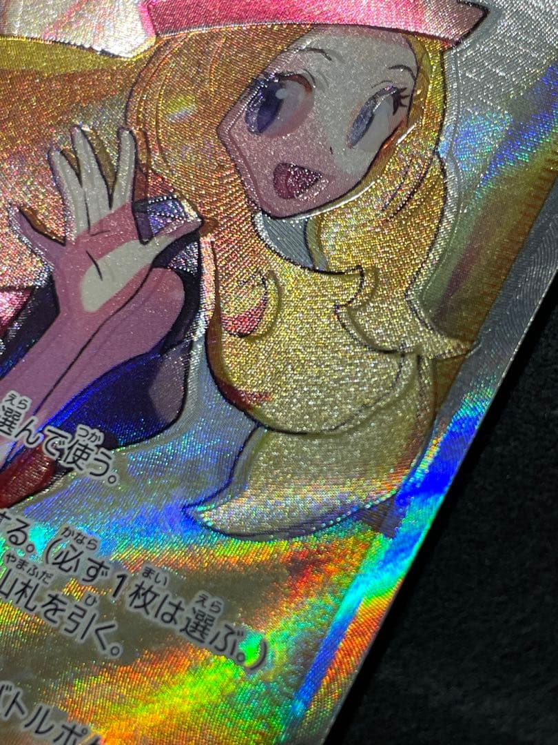 Sony Serena SR error Pokemon card 081/068 with misalignment defect from Japan Import collection
