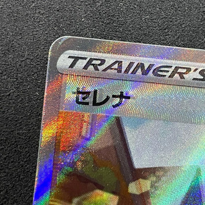 Sony Serena SR error Pokemon card 081/068 with misalignment defect from Japan Import collection