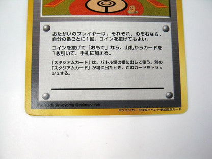 Pokemon Card TCG Old Non-Commercial Limited Promo Tournament Prize Toki Kit Stadium Tohoku Edition single card