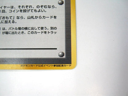 Pokemon Card TCG Old Non-Commercial Limited Promo Tournament Prize Toki Kit Stadium Tohoku Edition single card
