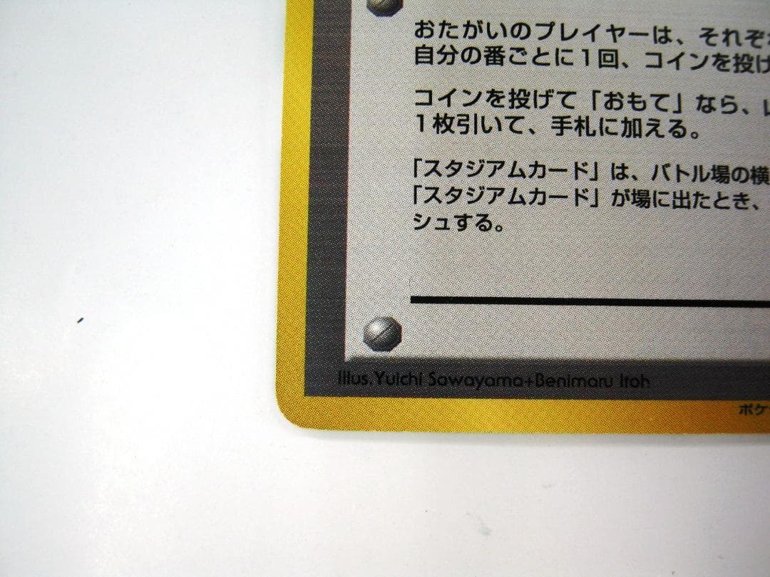 Pokemon Card TCG Old Non-Commercial Limited Promo Tournament Prize Toki Kit Stadium Tohoku Edition single card