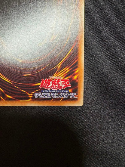 Yu-Gi-Oh Genesiator Dragon Japanese Secret Rare effect monster card IGAS-JP000 with minor top corner scratches