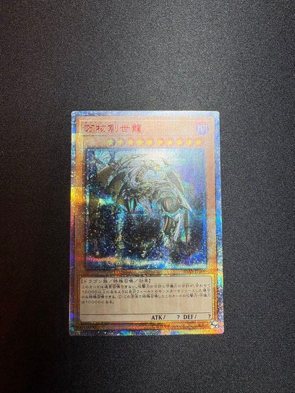 Yu-Gi-Oh Genesiator Dragon Japanese Secret Rare effect monster card IGAS-JP000 with minor top corner scratches