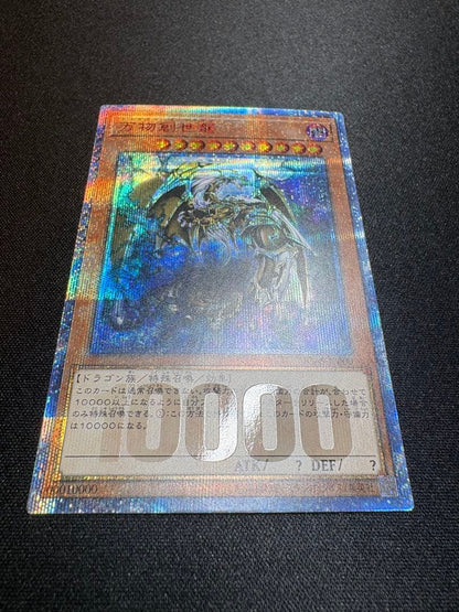 Yu-Gi-Oh Genesiator Dragon Japanese Secret Rare effect monster card IGAS-JP000 with minor top corner scratches