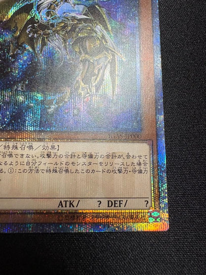 Yu-Gi-Oh Genesiator Dragon Japanese Secret Rare effect monster card IGAS-JP000 with minor top corner scratches