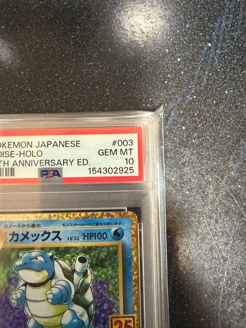 Pokemon Card Crammy 25th Anniversary Edition PSA GEM MT 10 Promo Collectible Card with hologram