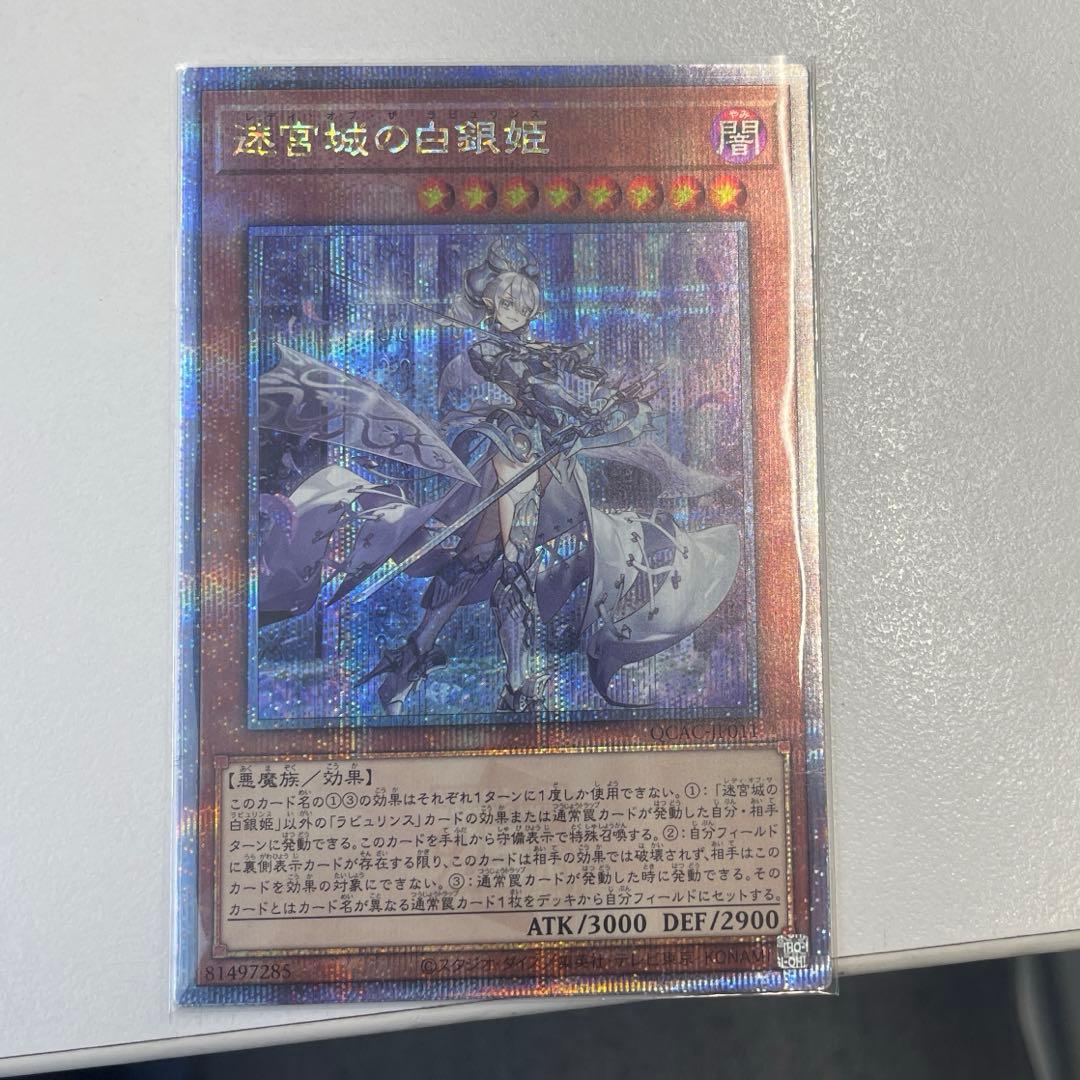 Yu-Gi-Oh! Labyrinth City Silver Princess 25th Secret card from Japan Import in protective sleeve