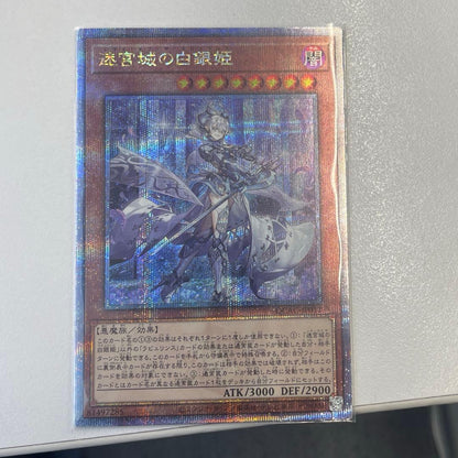 Yu-Gi-Oh! Labyrinth City Silver Princess 25th Secret card from Japan Import in protective sleeve