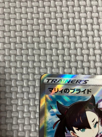 Bandai Pokemon Card Mariy's Pride SR securely stored in sleeve and loader shown in main photo