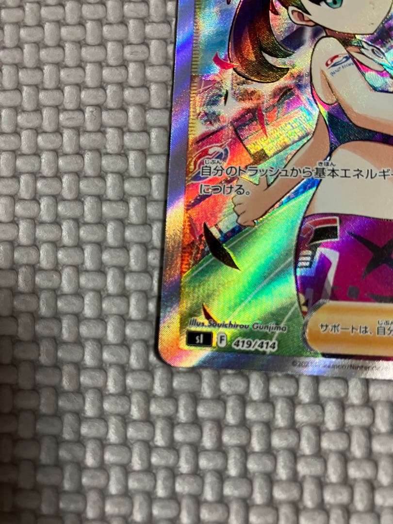 Bandai Pokemon Card Mariy's Pride SR securely stored in sleeve and loader shown in main photo
