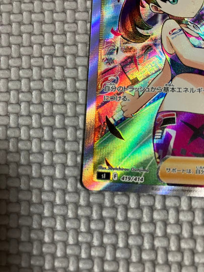 Bandai Pokemon Card Mariy's Pride SR securely stored in sleeve and loader shown in main photo