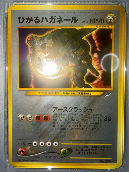 PSA8 graded Hikaru Haganairu Old Version Darkness And Light trading card, model 208, issued in 2001