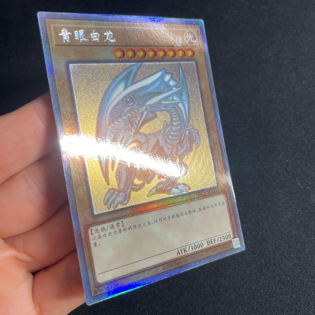 Yu-Gi-Oh Blue-Eyes White Dragon Chinese Language Holo 2nd Secret card Japan import Asian version