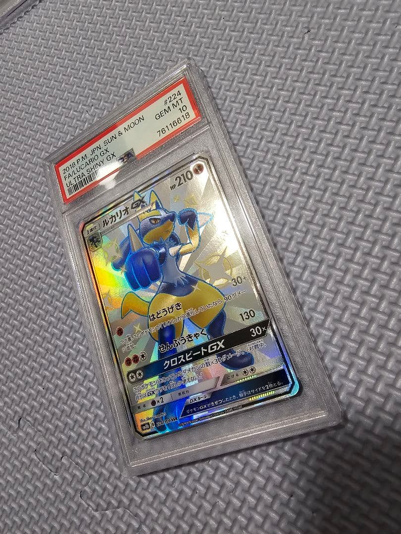 Pokemon Lucario GX SSR Ultra Shiny single card SM8b graded PSA10 serial 224/150 Japan import