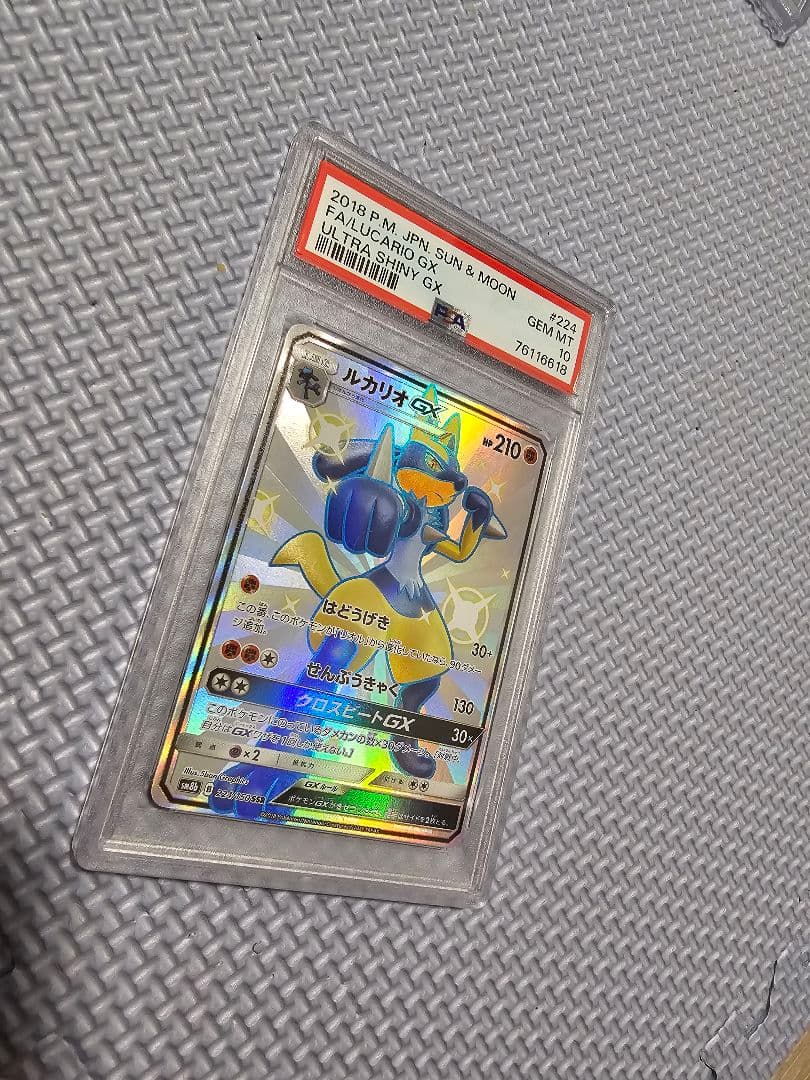 Pokemon Lucario GX SSR Ultra Shiny single card SM8b graded PSA10 serial 224/150 Japan import