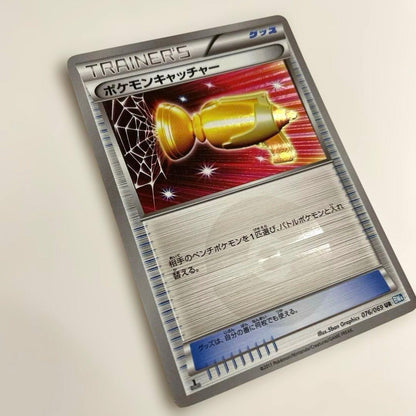 Pokemon Catcher UR BW4 Dark Crash 076/069 single trading card Japan import with minor wear